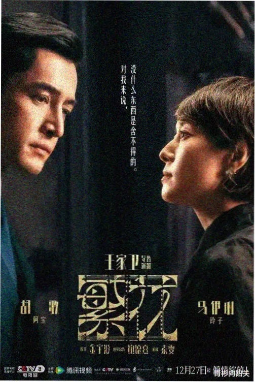 欧美在线看 致命女人 第二季